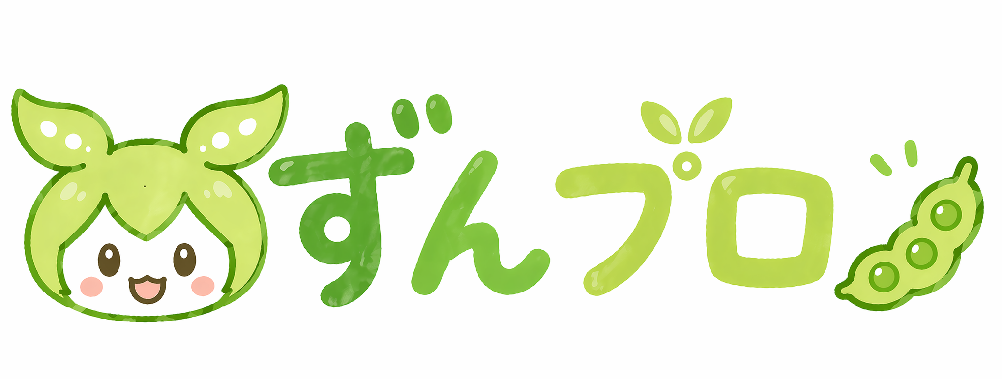 ずんプロ